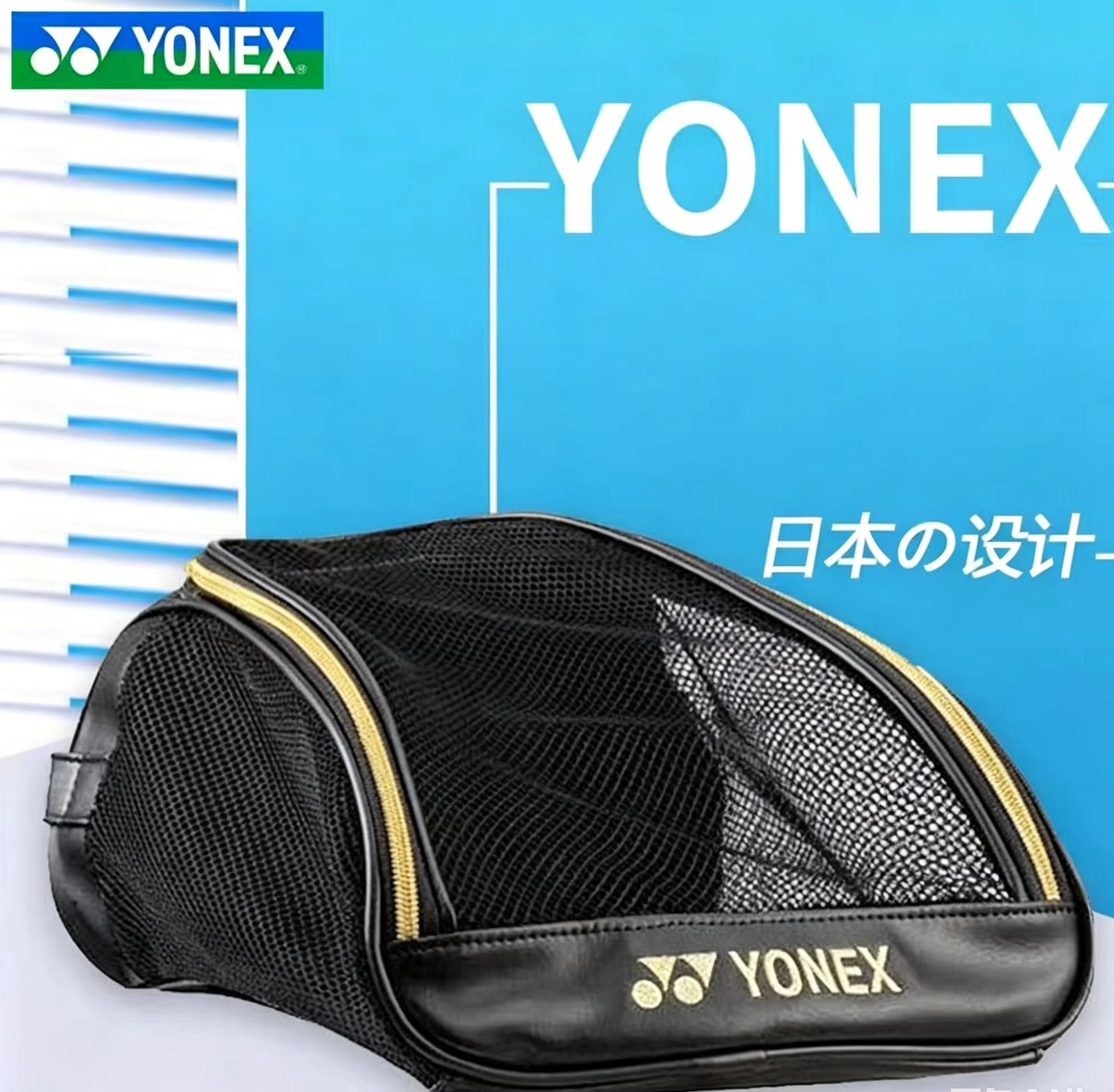 YONEX 메쉬 통기성 신발 가방(자수 로고 포함),  - Sneaker Box 리뷰 및 가격